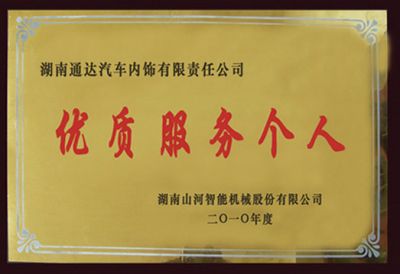 企業(yè)榮譽(yù)